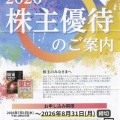 昭文社HD：商品選択 2026年3月権利(9475)・地図や旅行ガイドなどの書籍をオンラインストアで購入できる