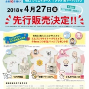 春眠なのよ 動け 突撃 ラッコさん6 発売のお知らせ 新 トイプードル シャオロンのまんが日記