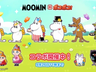 【LINE ポコポコ】11周年！及川光博さんが出演するWEBCM公開！記念イベント第1弾『ムーミン』コラボレーション開催！