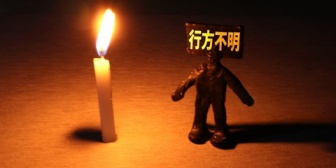 同僚Aがオンライン会議中に姿を消し、警察に捜索願を出しています。