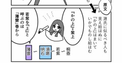 【284】光源氏と明石(源氏物語)