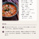 50代後半、スープ生活で体型キープ／ボリューム満点【坦々風ピリ辛白菜ごまスープ】