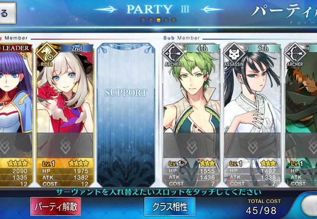 【FateGO】次回イベント、誰も育ててない模様ｗｗｗｗｗｗ【フェイトグランドオーダー】