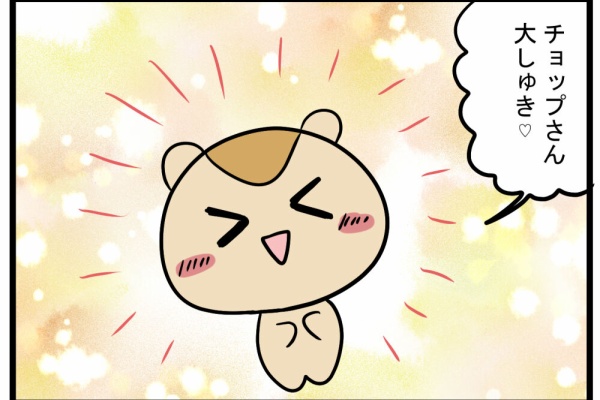 ふみすけ 遠距離ネトゲ婚夫婦の日常まんが日記 馴れ初め