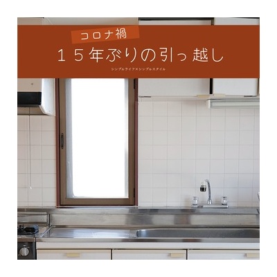 シンプルライフ シンプルスタイル Powered By ライブドアブログ