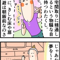 お昼寝中の友人を起こさないように一切の音を立てずに歩く
