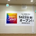 【伊丹市 オープン情報】昆陽イオンにWorkmanColors(ワークマンカラーズ)がオープンするみたい！