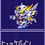 これは「ヒュッケバイン問題」に発展するのも仕方なし