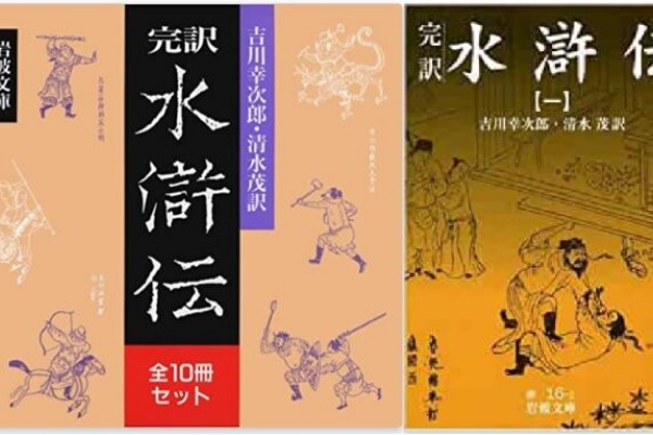 中国の八大小説―中国近世小説の世界 (1965年) 中国の八大小説―中国近世小説の世界 (1965年)