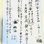 ◇東大阪市 浄土真宗 本願寺派 乗教寺 住職 堯 義就 のブログ◇