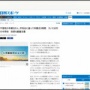 とある中学校で不登校の卒業生6人が参席するも、平均台に座らされそのまま卒業式を続行　校長を厳重注意