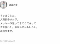 月足天音「大西桃香さんがメッセージ送ってきてくださって泣き崩れた」