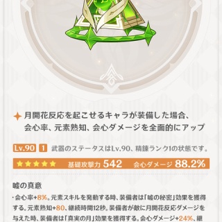 原神速報 | GENSHINまとめ
