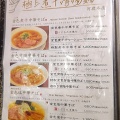 麺屋 Aishin 河渡本店で金色背脂中華そば！(Aishin４回目)