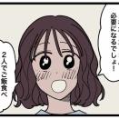 毒家族 母親と私519 -結婚編-
