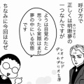 夢の中の夢（前編～異変を見抜け～）