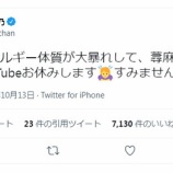『[イコラブ] 指原莉乃Ｐ、お大事に…【ノイミー】』の画像