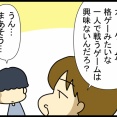 引きこもり家庭内暴力の中学生を部屋から出した話㉕