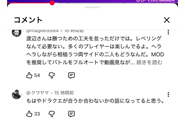 【悲報】IGNJ渡邊「ドラクエ1&2つまらん。MOD入れなかったら投げてたわ」→炎上www