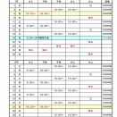 稽古日程 (2026年7月～8月)