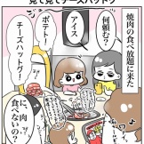 チーズハットグを伸ばしたい話