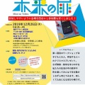 算数・数学ワークショップ『未来の扉』を開催します