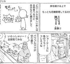 海外食堂のペースめし。