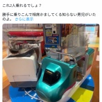 母親「ゲーセンで息子が乗り物で遊ぼうとしたら知らんガキが相乗りしてきた！ちゃんと金払え！」