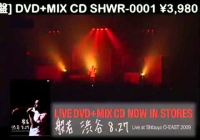 Live さんぴんｃａｍｐ Live Complete 1996 90 S 日本語ラップ Music Video 日本のヒップホップ
