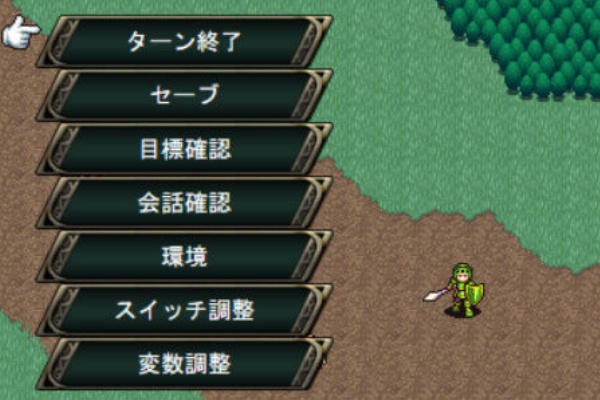 026 戦闘準備画面とマップコマンドに項目を追加する Srpg Studio 研究室