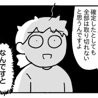 親知らずを抜こうと思っただけなのに㉓【取り切れない……？】