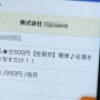 大量の不正署名で認められなかった『愛知県知事リコール活動』、団体の事務局長を逮捕！佐賀県で不正バイトを雇った容疑