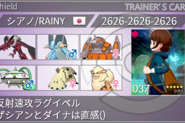 S26 反射速攻ラグイベル 最終位 52 111位 03 かもねぎのやみなべ