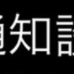 ひのき建設　雑文箱
