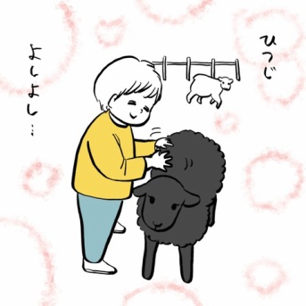 隙あらばよしよし