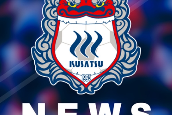 Jリーグまるわかり まとめkickoff ザスパクサツ群馬