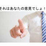 喜入克の教育論「空色」