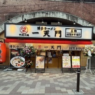 一天門 神田店＠神田