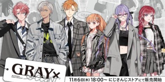 【にじさんじ】『GRAY×ACCENT』グッズが本日18時に発売! もねち、「見てよ!!!とってもオシャレで激メロな梢桃音を!!!!!」