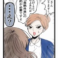 妻と身体が入れ替わった話ー俺ってイクメンだよね？ー15話【すくパラ連載】