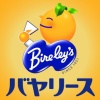 【悲報】バヤリースの値段、限界突破