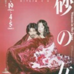 やっぱし舞台が好き！