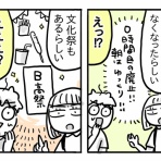 新・規格外でもいいじゃない!!～シングルマザーたまことゆかいな子ども達～