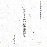 ����˾����ŵ�ݥϥ����餵��Τ����¤��Ҹ����٤β���