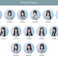 【日向坂46】三期生全員選抜入り！17thシングルの選抜フォーメーションに対するおひさまの率直な感想がこちら…