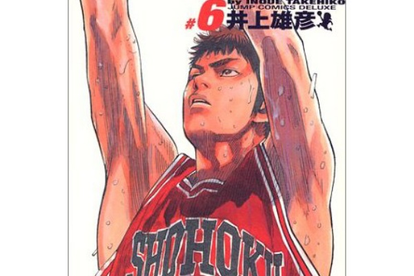 井上雄彦　サイン　赤木晴子　SLAMDUNK スラムダンク　リアル　バガボンド SLAM DUNK 完全版 17（赤木 晴子・井上 彩子） : バガボンド
