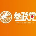 「若者に『なぜ参政党が人気なのか？』と聞いたら『TikTokで流れてきたから』が多数。政策を判断材料にしてなかった」→高校教師がツッコミ