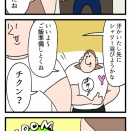 突撃隣の吸血ご飯
