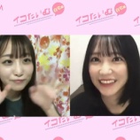 『[動画]2022.09.15 SHOWROOM　=LOVEの「イコたいむ」 第175回 【出演：瀧脇笙古・野口衣織】【イコールラブ、イコラブ】』の画像