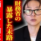 さとうさおり都議辞任 普通に仕事ができない政治家